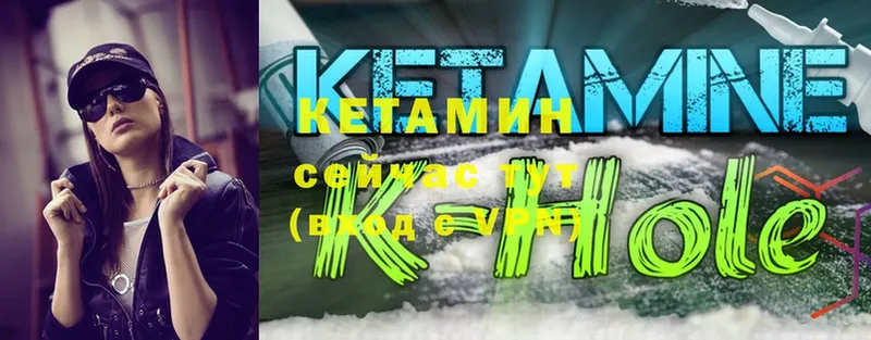 КЕТАМИН ketamine  гидра как зайти  Богородицк 