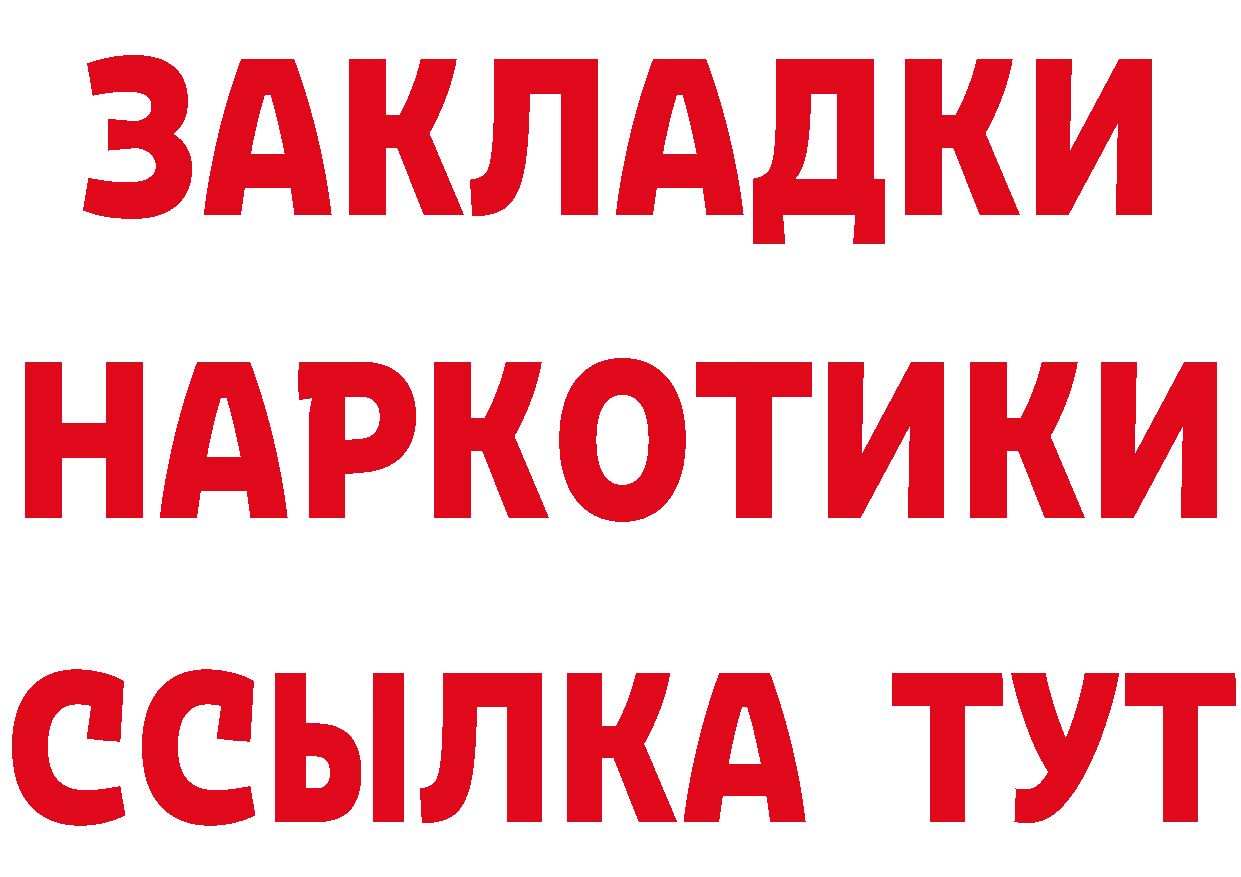 ГАШ Ice-O-Lator как зайти дарк нет OMG Богородицк